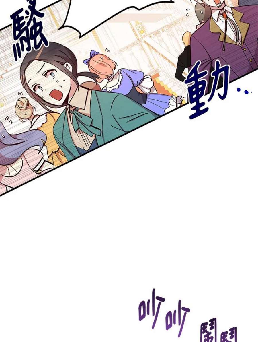 公爵中了爱情魔咒19话