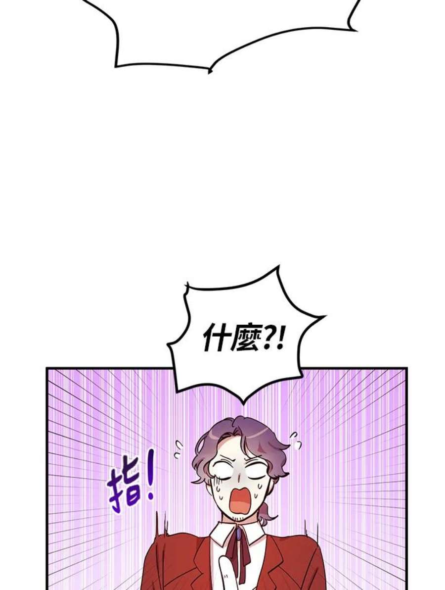 公爵中了爱情魔咒19话