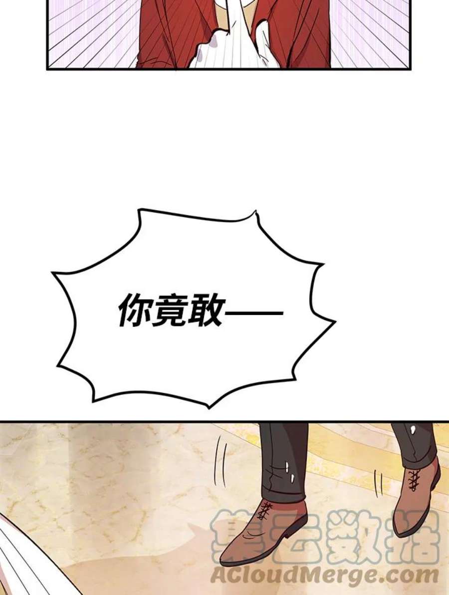 公爵中了爱情魔咒19话