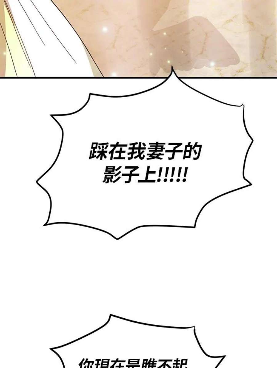 公爵中了爱情魔咒19话