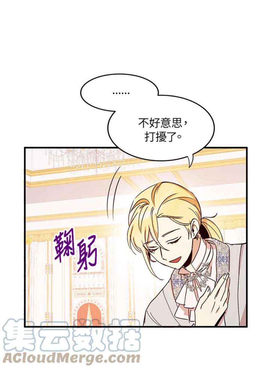 公爵中了爱情魔咒19话