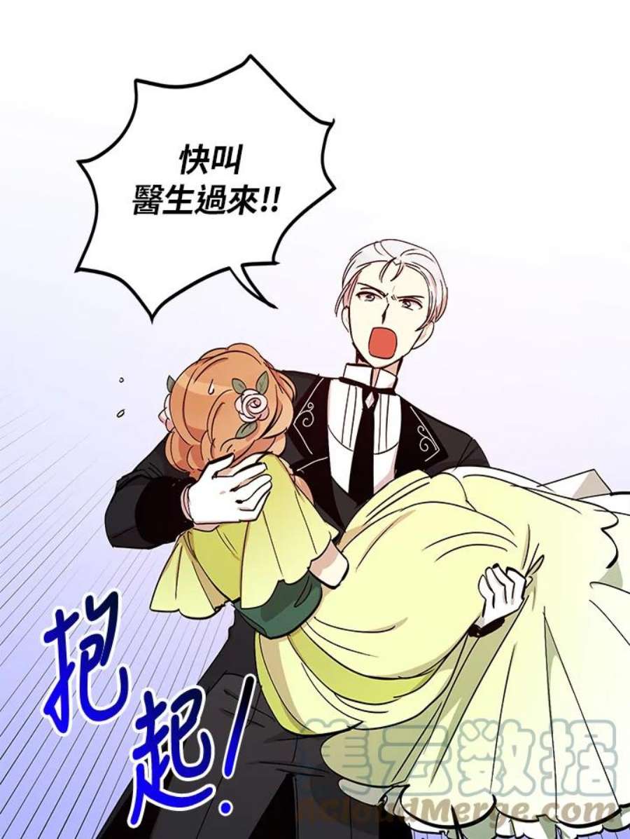 公爵中了爱情魔咒19话