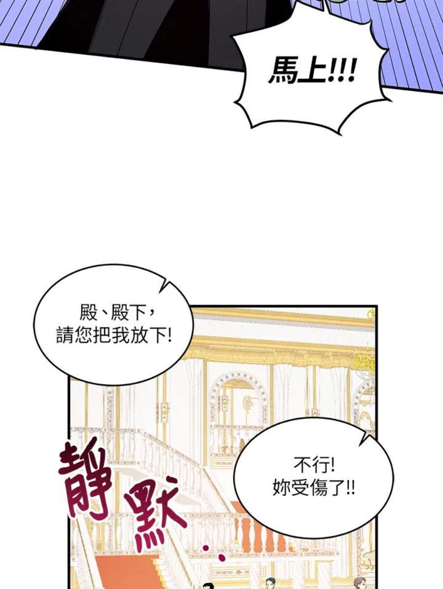 公爵中了爱情魔咒19话