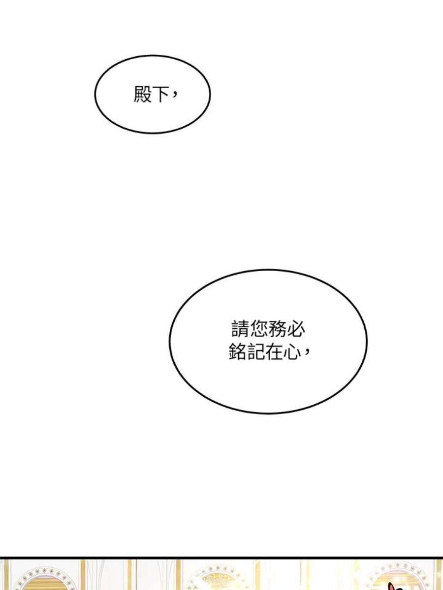 公爵中了爱情魔咒19话