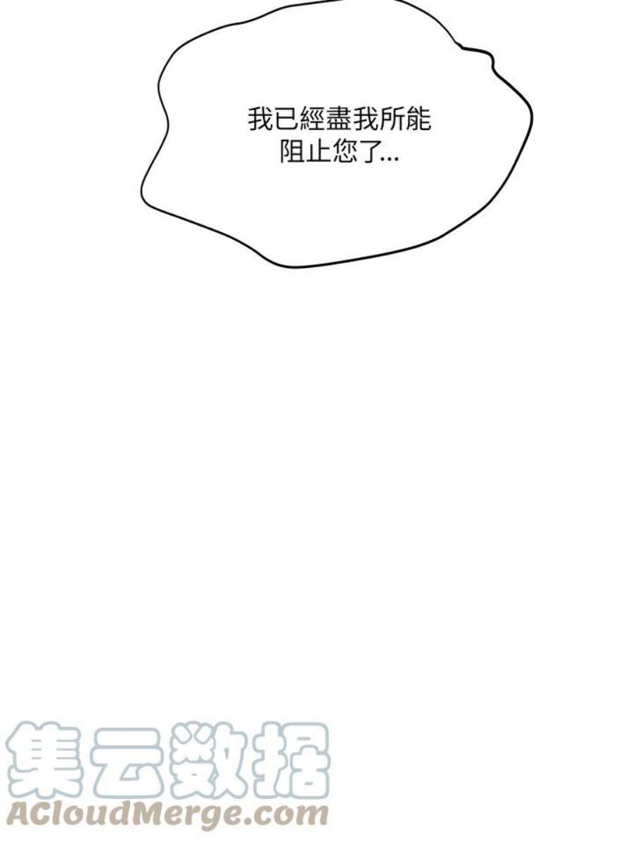 公爵中了爱情魔咒19话