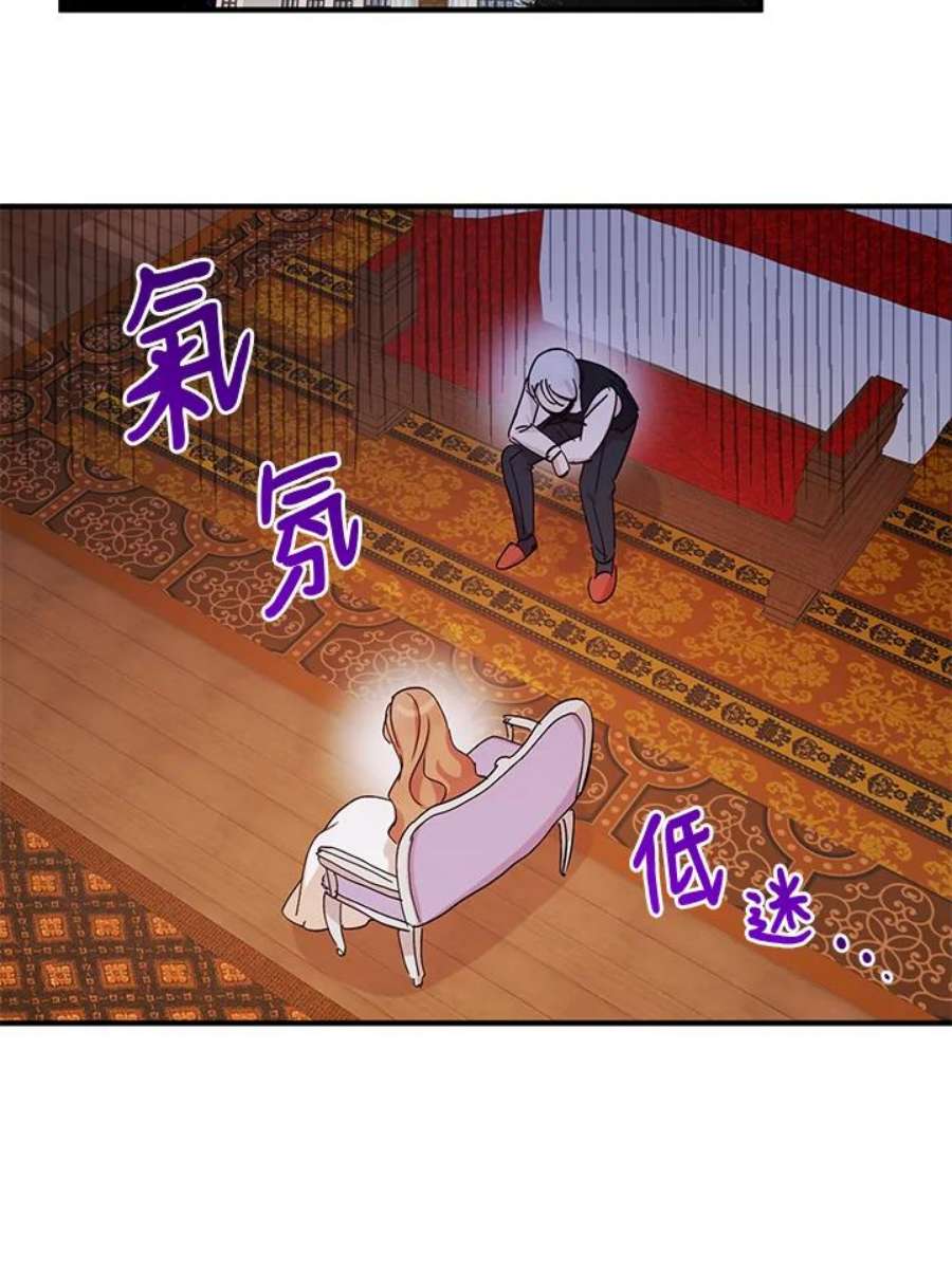 公爵中了爱情魔咒19话