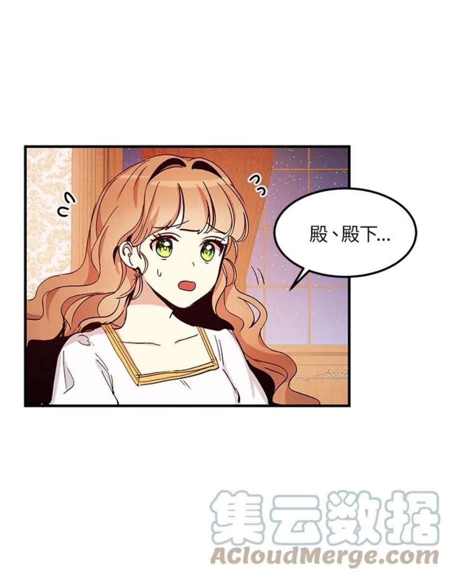 公爵中了爱情魔咒19话