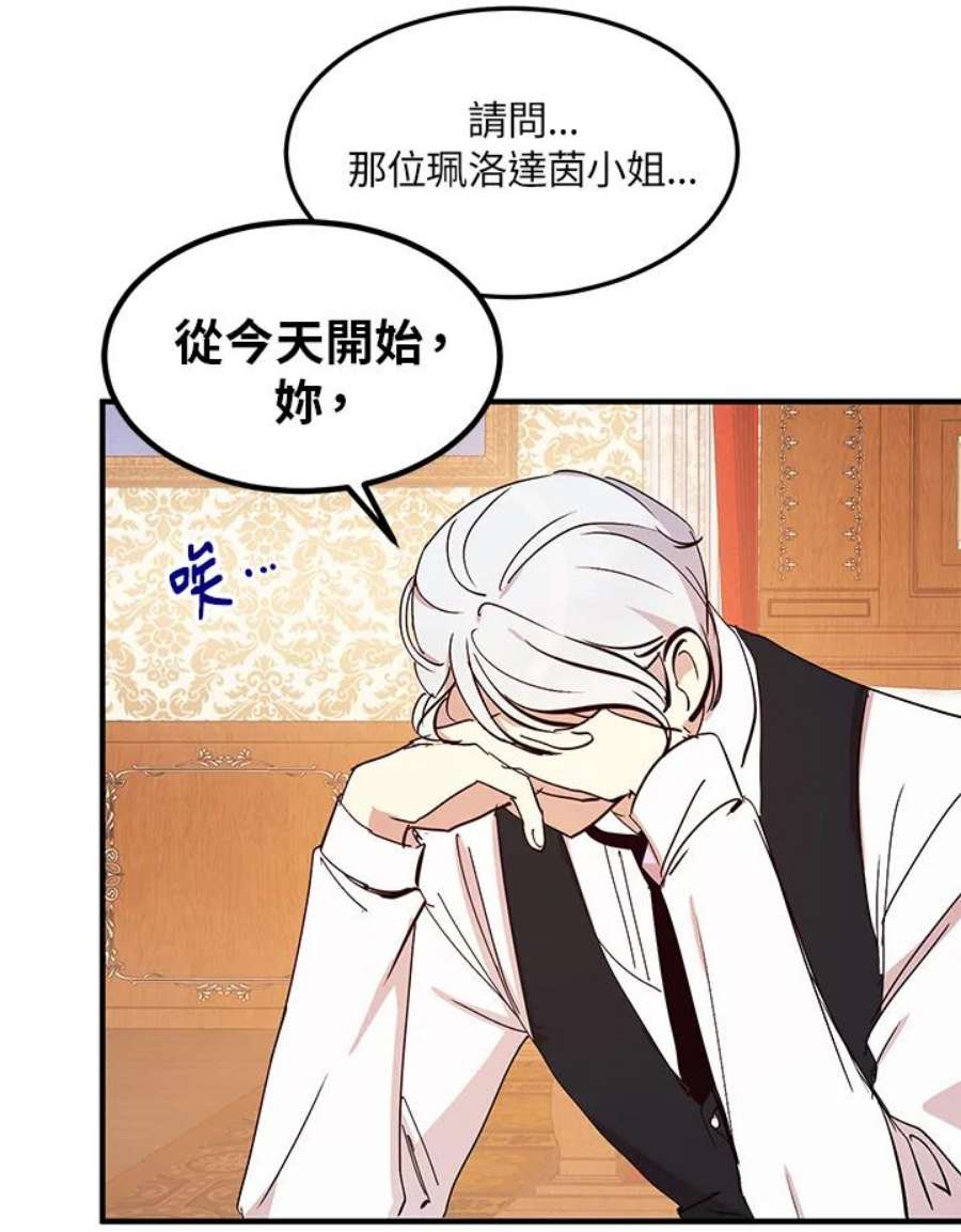 公爵中了爱情魔咒19话