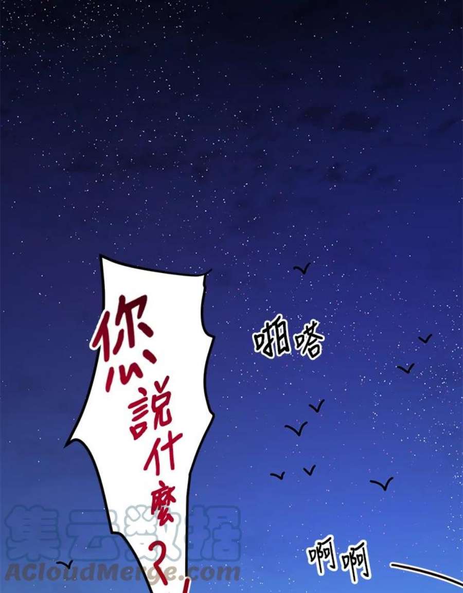 公爵中了爱情魔咒19话