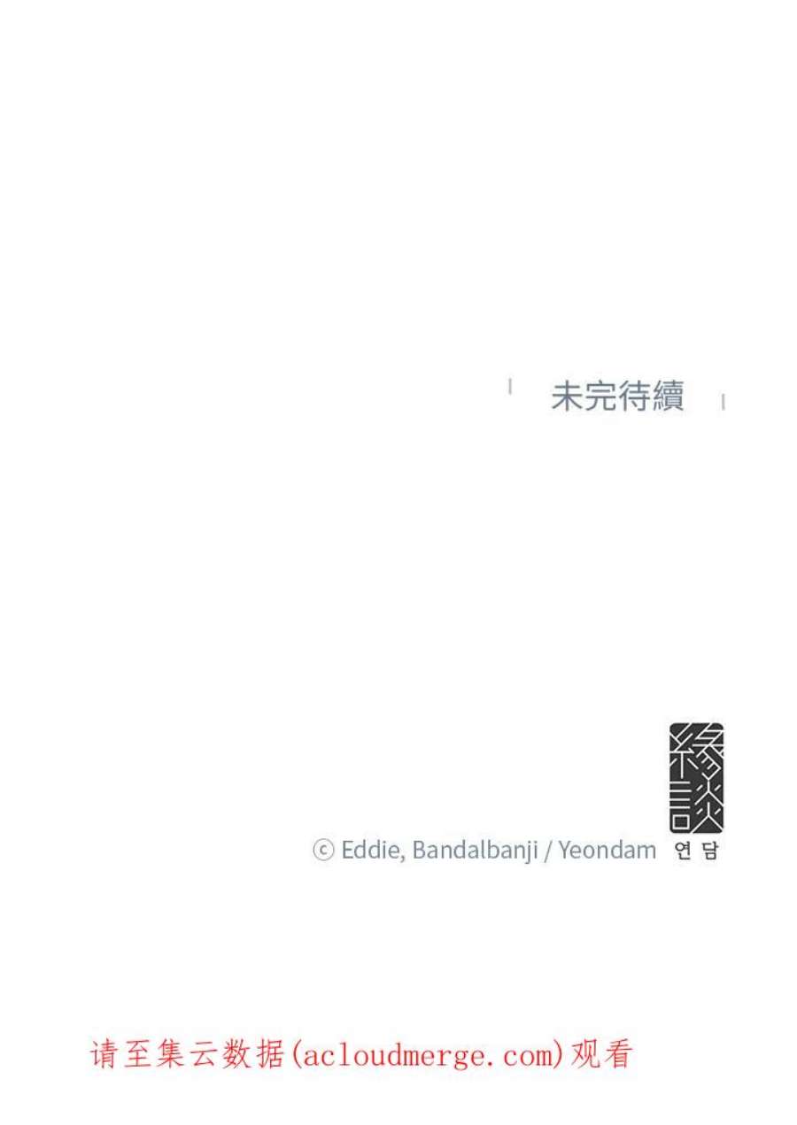 公爵中了爱情魔咒19话