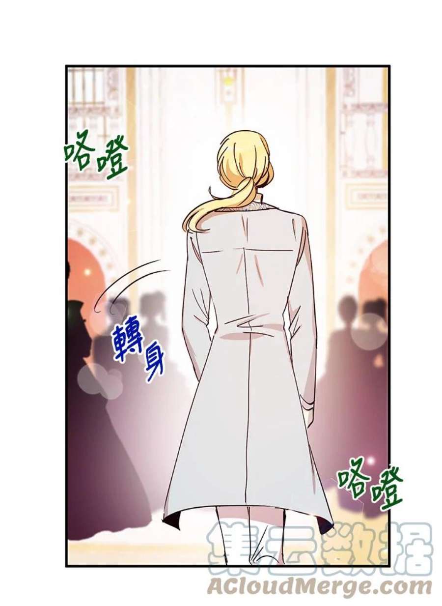 公爵中了爱情魔咒19话