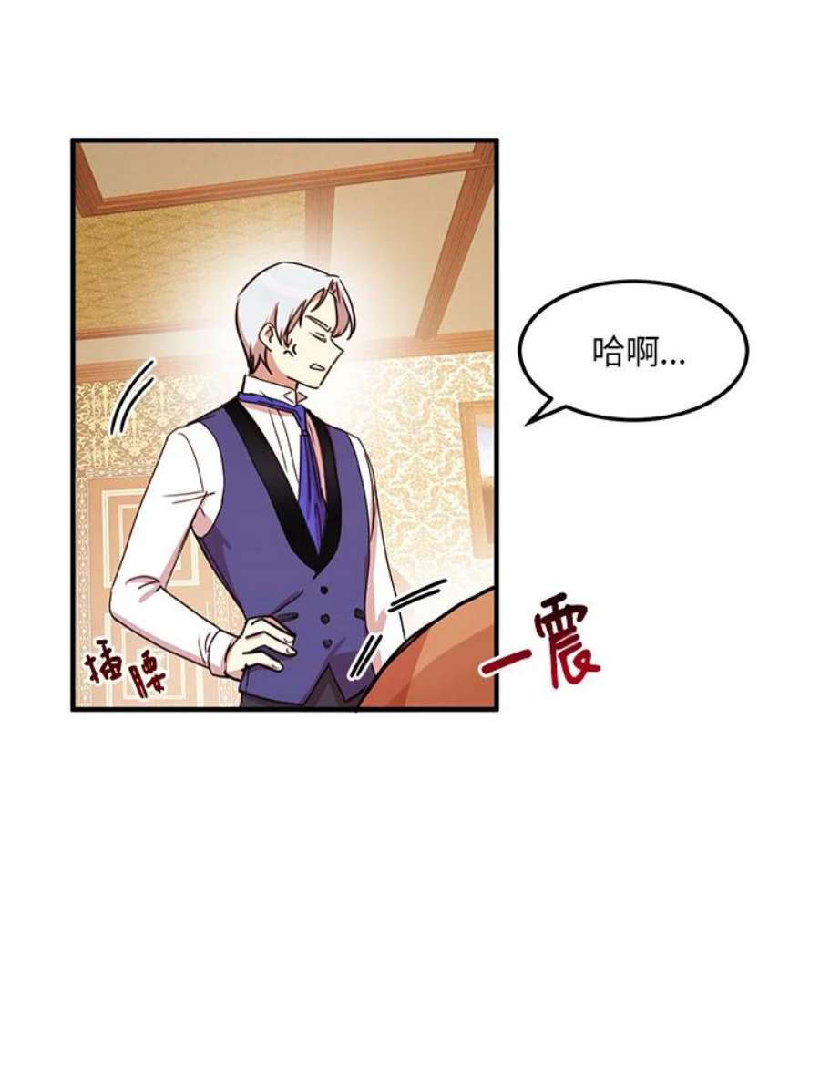 公爵中了爱情魔咒21话