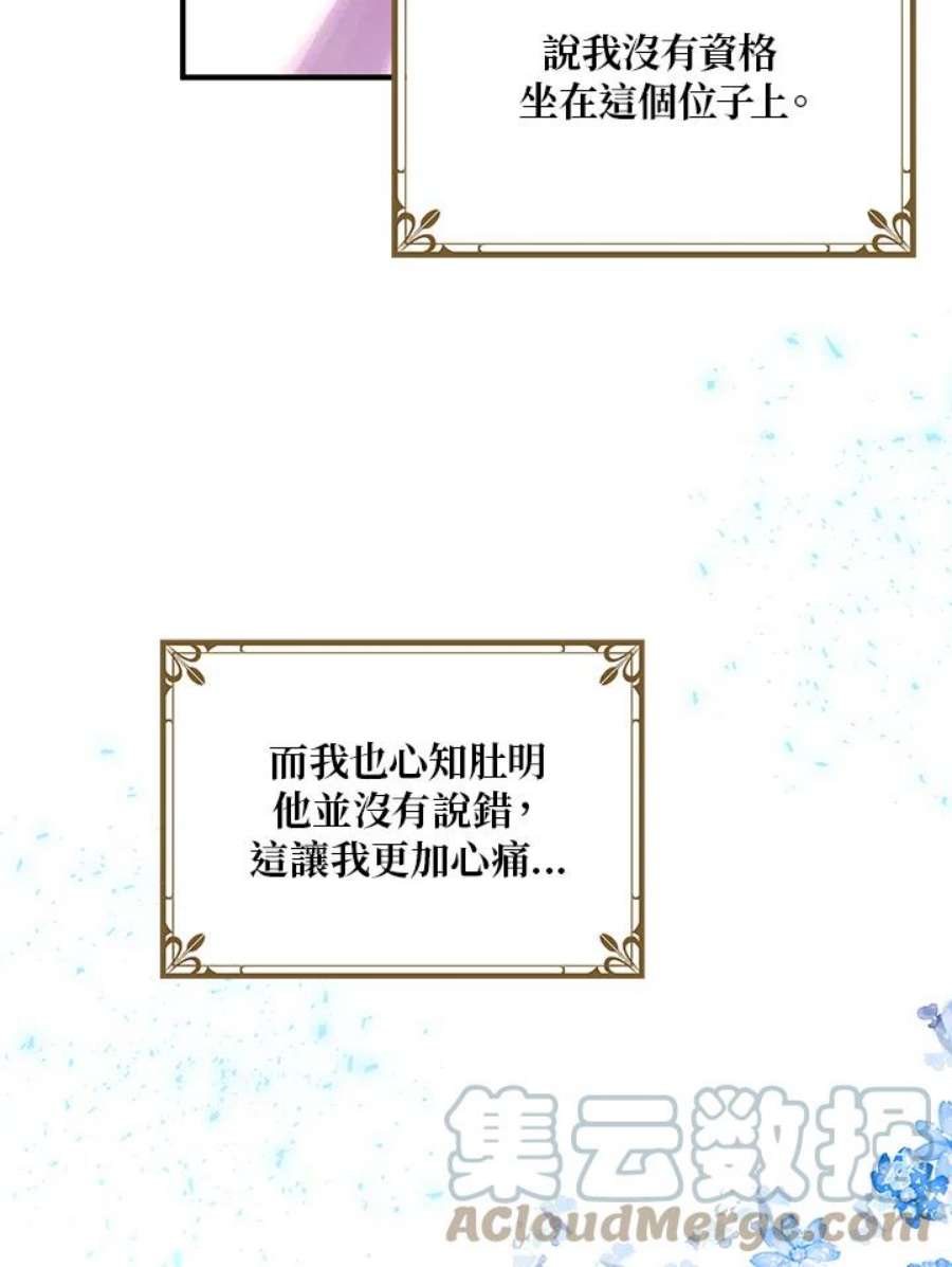 公爵中了爱情魔咒24话