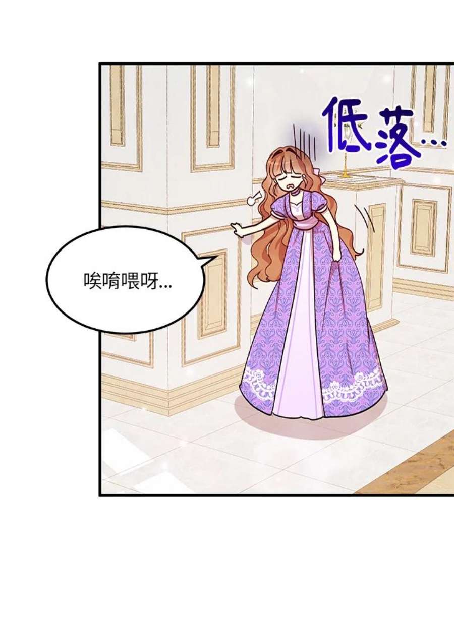 公爵中了爱情魔咒25话
