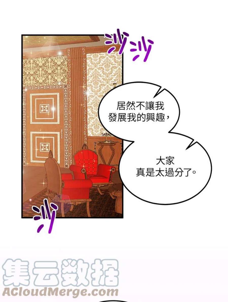 公爵中了爱情魔咒25话