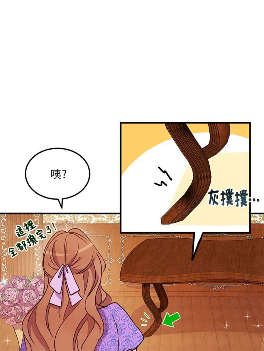 公爵中了爱情魔咒25话