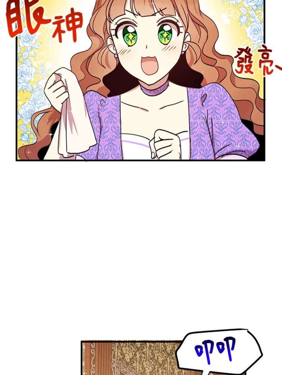 公爵中了爱情魔咒25话