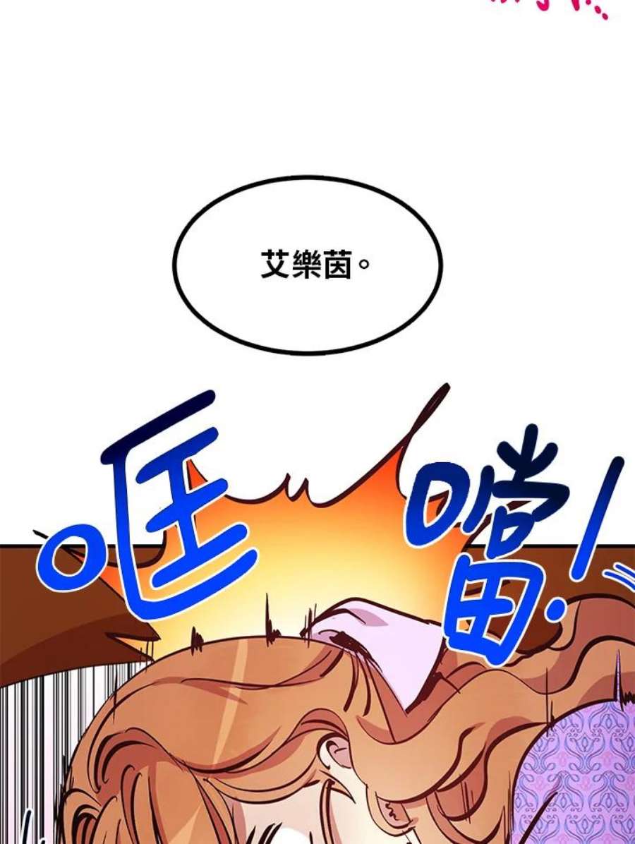 公爵中了爱情魔咒25话