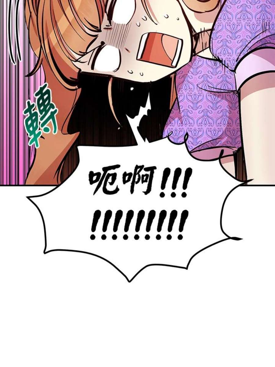 公爵中了爱情魔咒25话