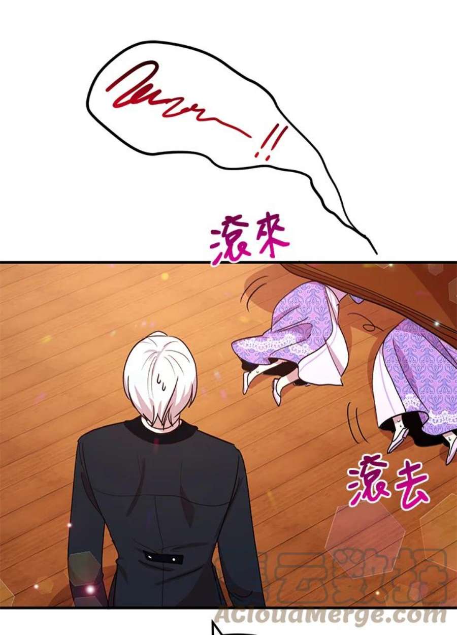 公爵中了爱情魔咒25话
