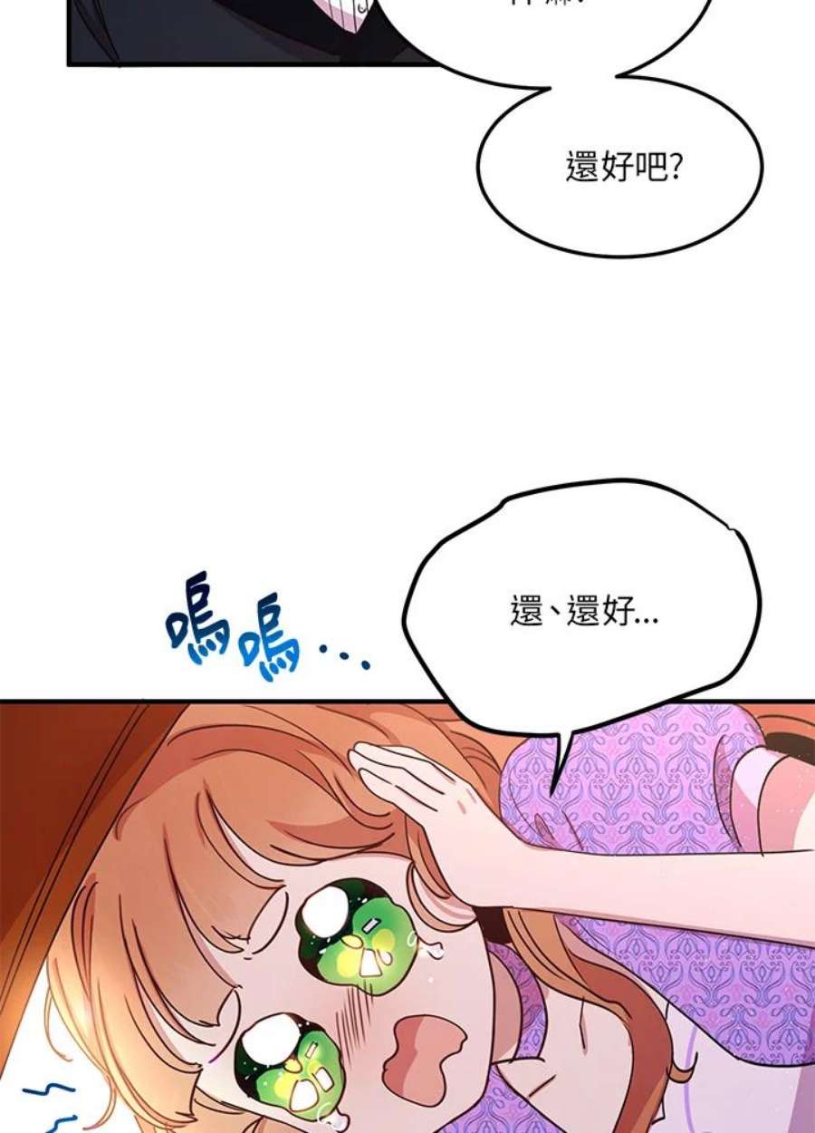 公爵中了爱情魔咒25话