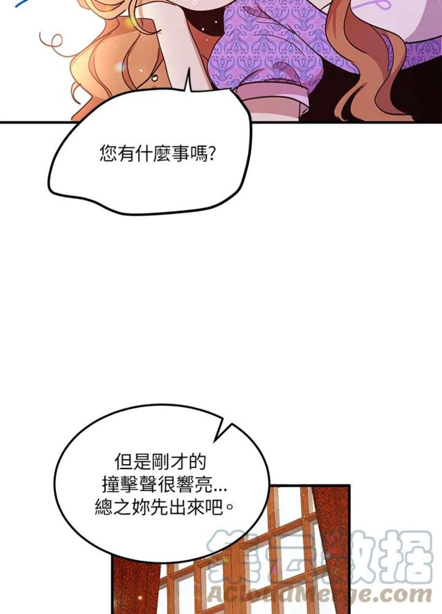 公爵中了爱情魔咒25话