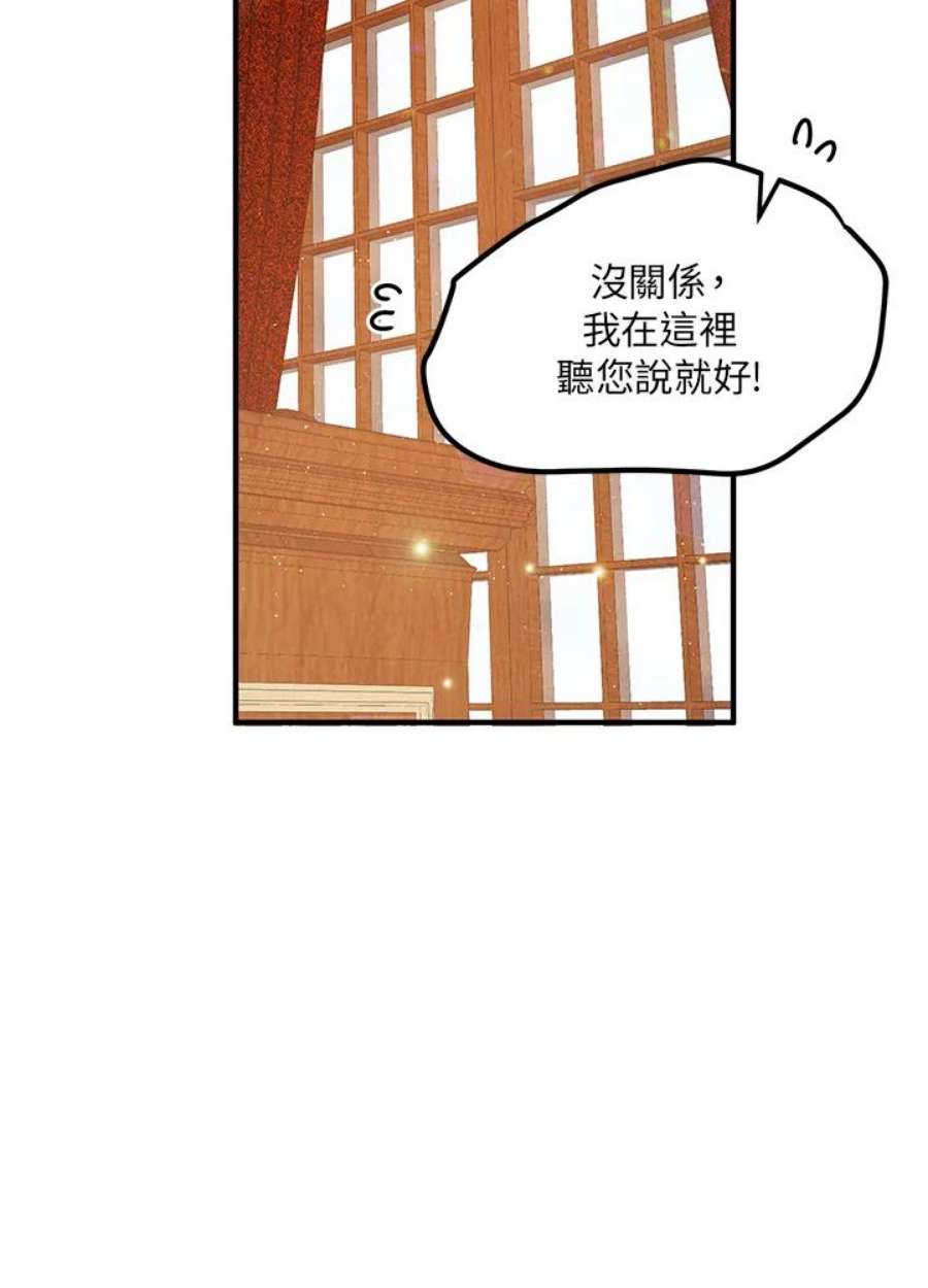公爵中了爱情魔咒25话