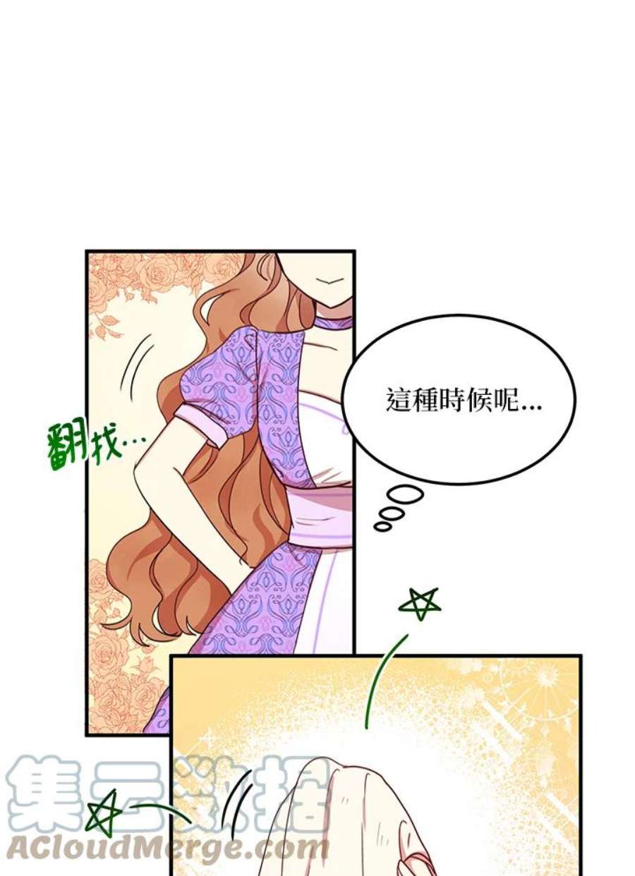 公爵中了爱情魔咒25话