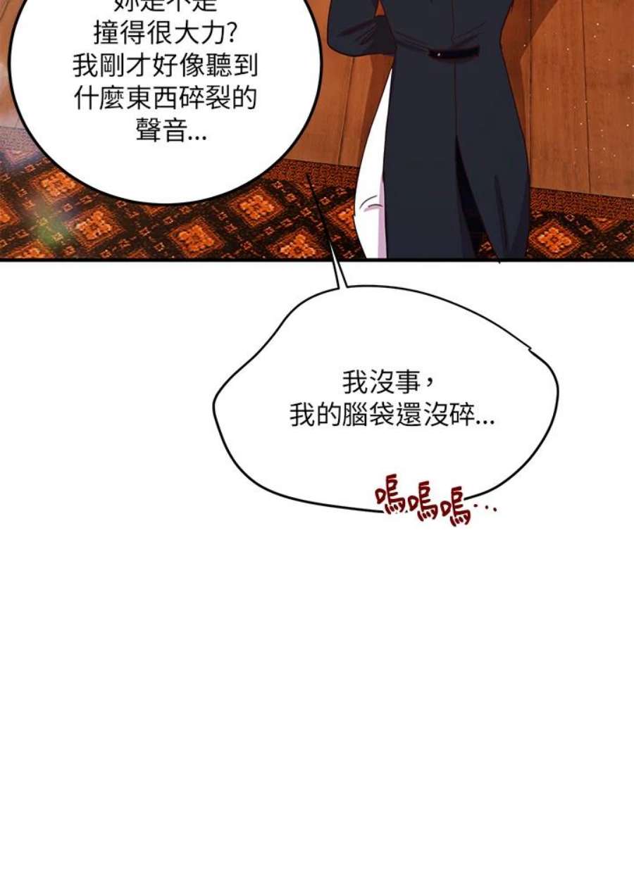 公爵中了爱情魔咒25话