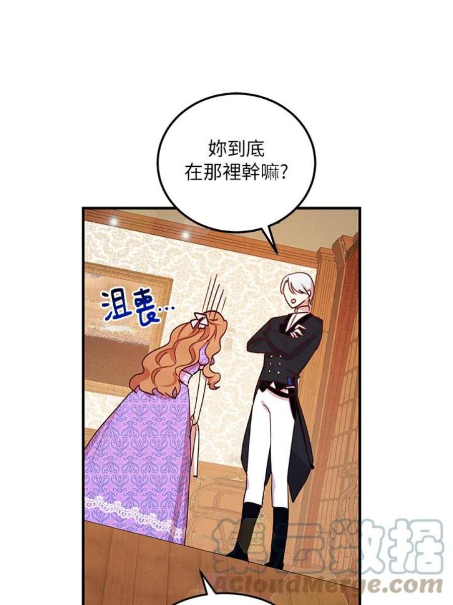 公爵中了爱情魔咒25话