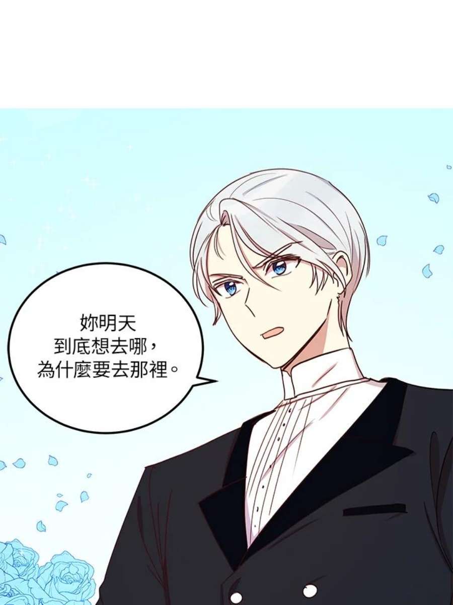 公爵中了爱情魔咒25话