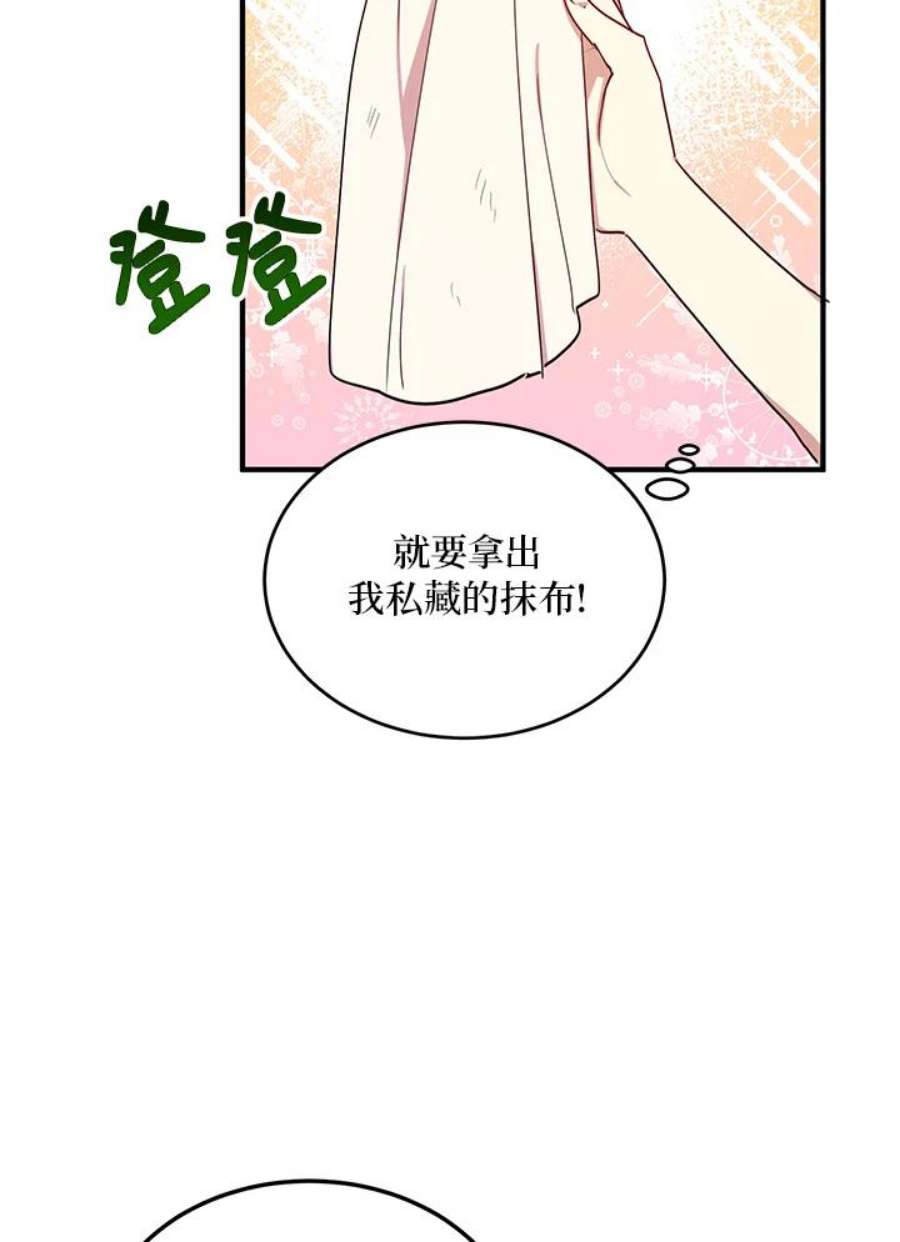 公爵中了爱情魔咒25话