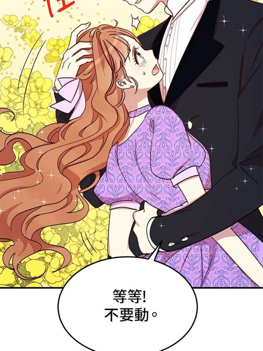 公爵中了爱情魔咒25话