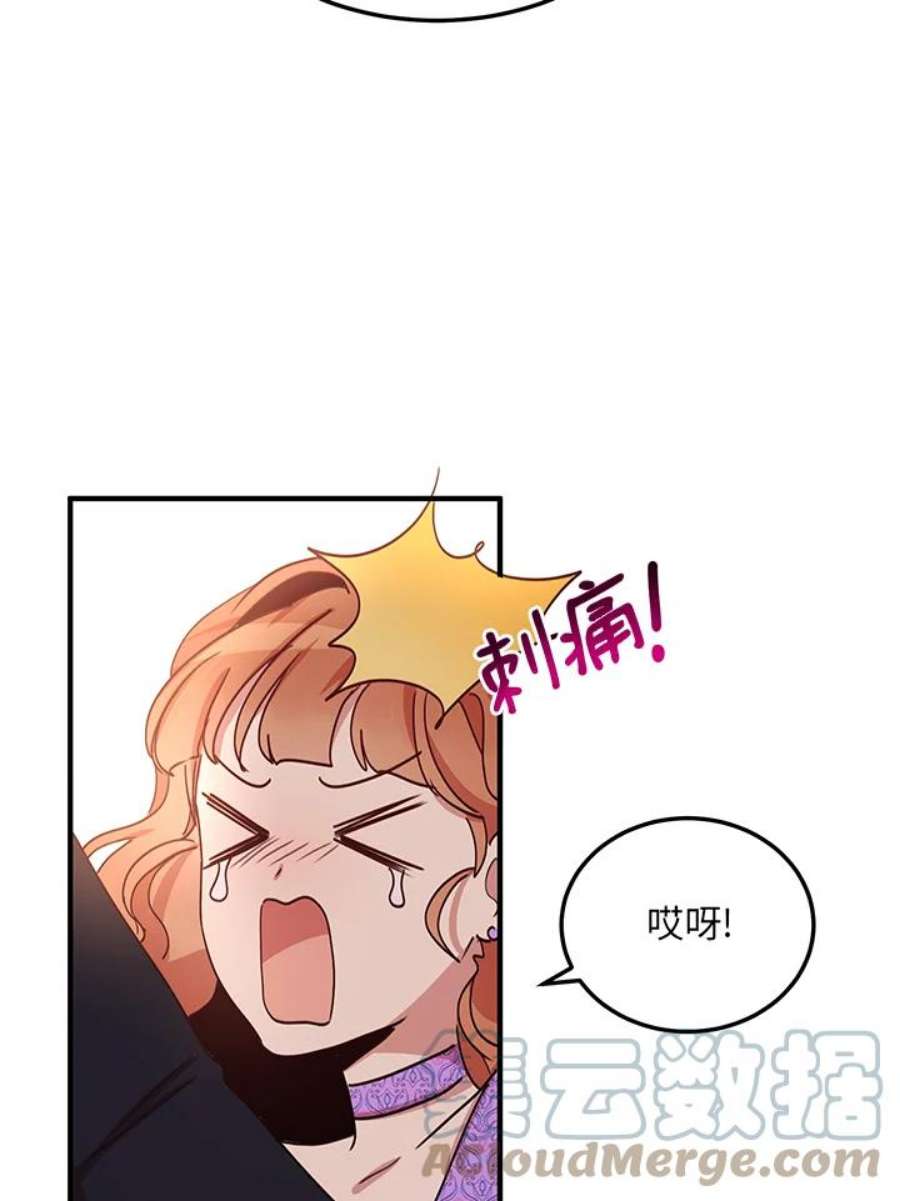 公爵中了爱情魔咒25话