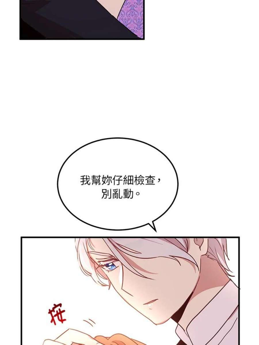 公爵中了爱情魔咒25话