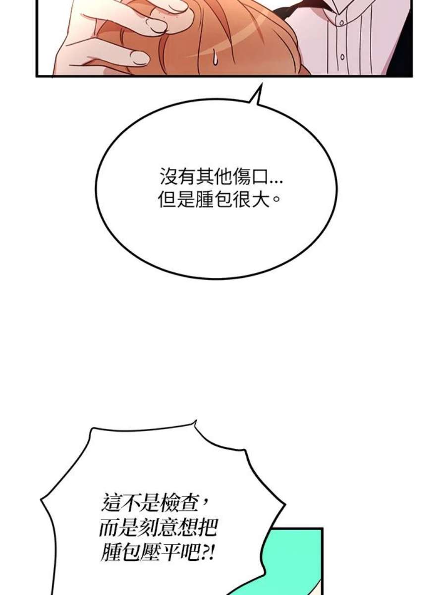 公爵中了爱情魔咒25话