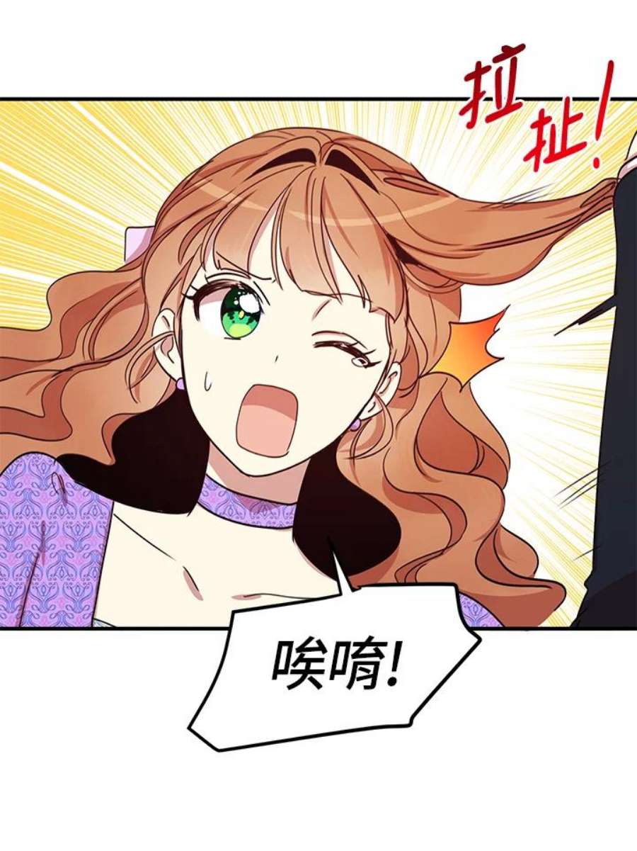 公爵中了爱情魔咒25话