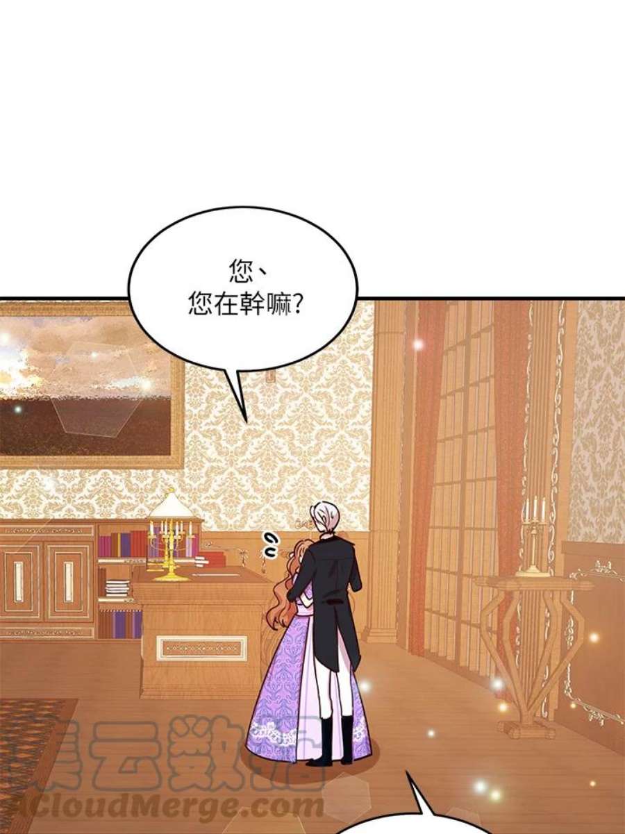 公爵中了爱情魔咒25话