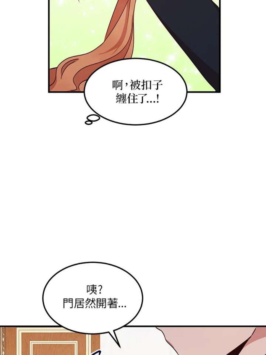 公爵中了爱情魔咒25话
