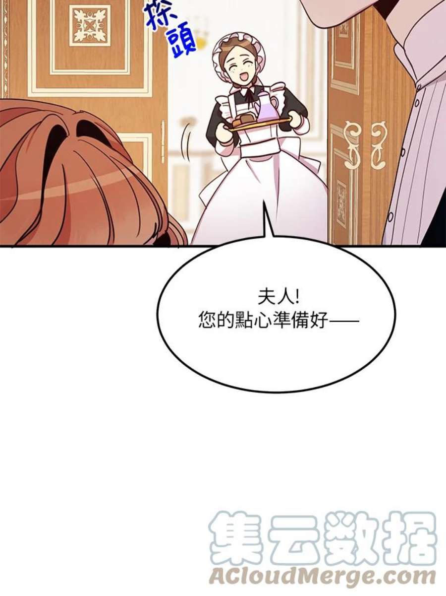 公爵中了爱情魔咒25话