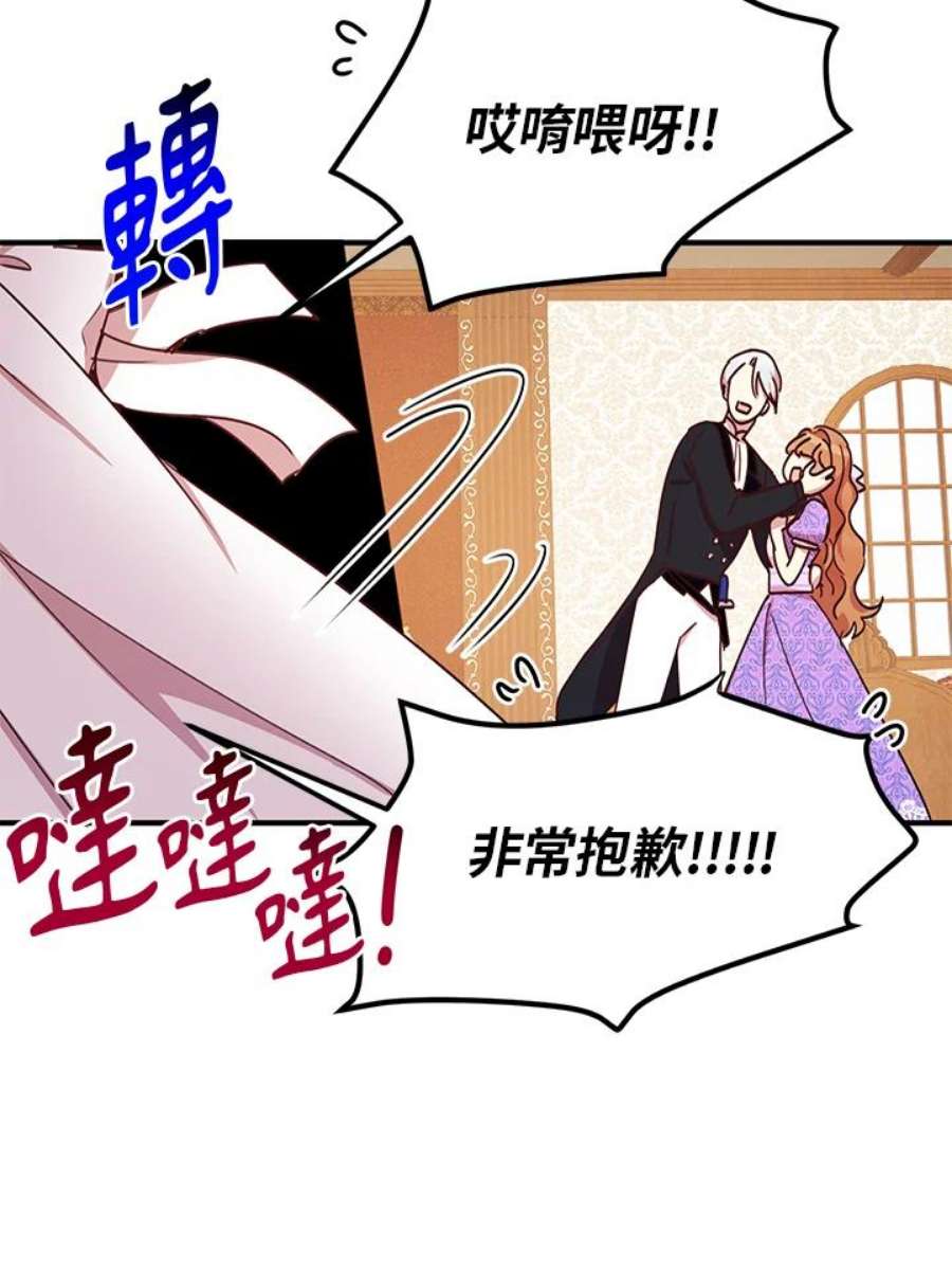 公爵中了爱情魔咒25话