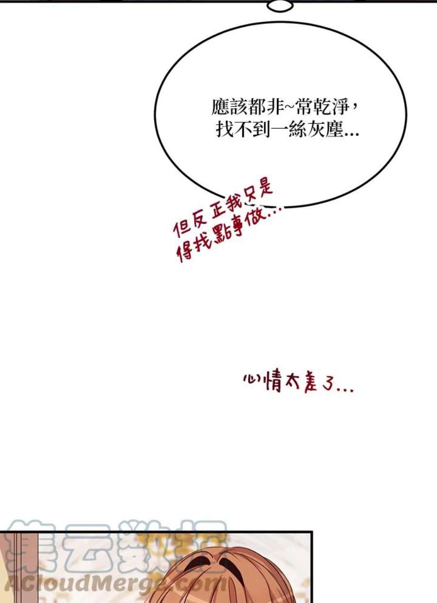 公爵中了爱情魔咒25话