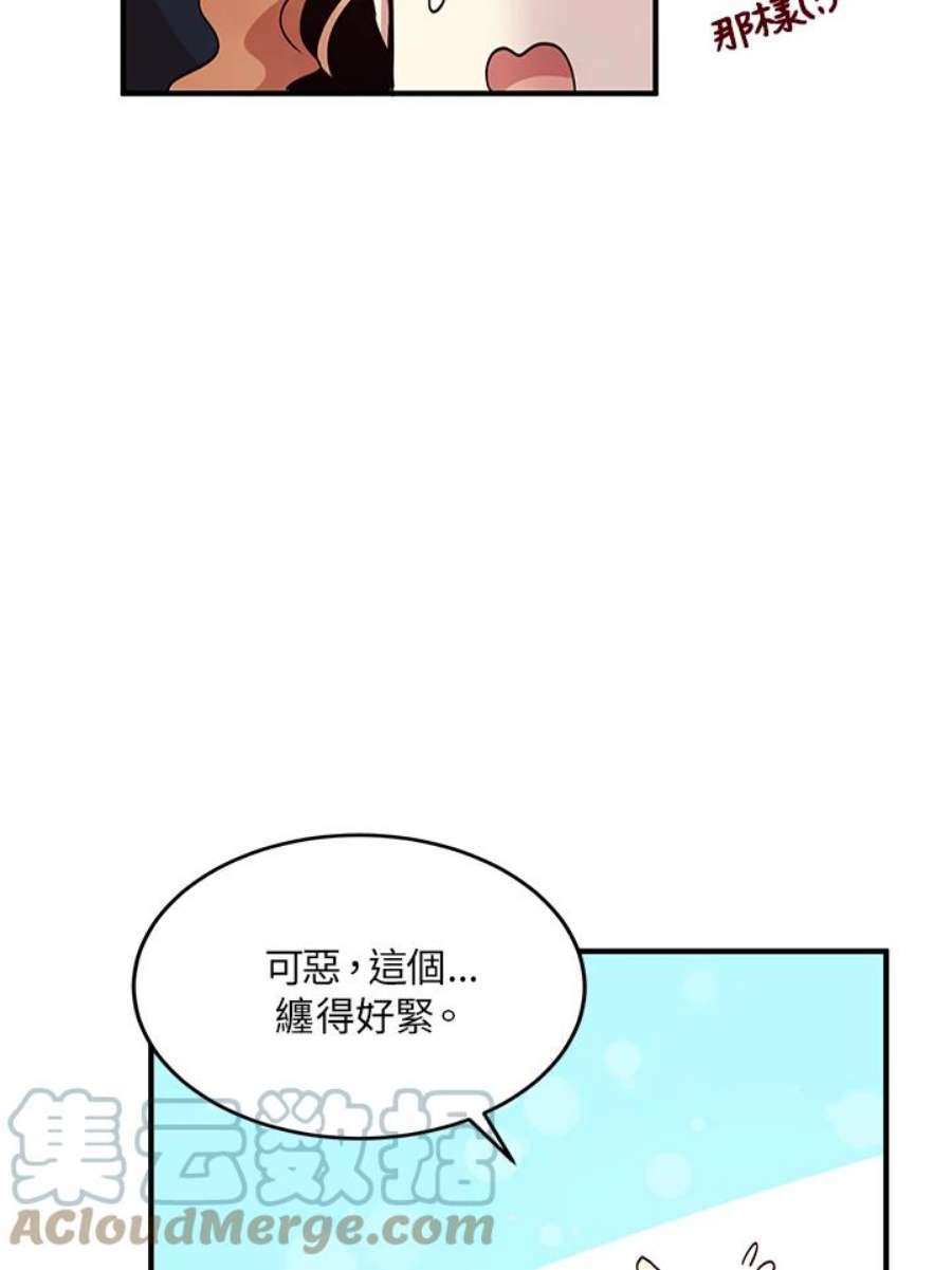 公爵中了爱情魔咒25话