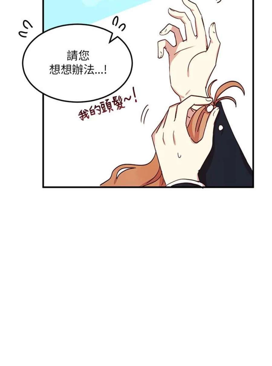 公爵中了爱情魔咒25话