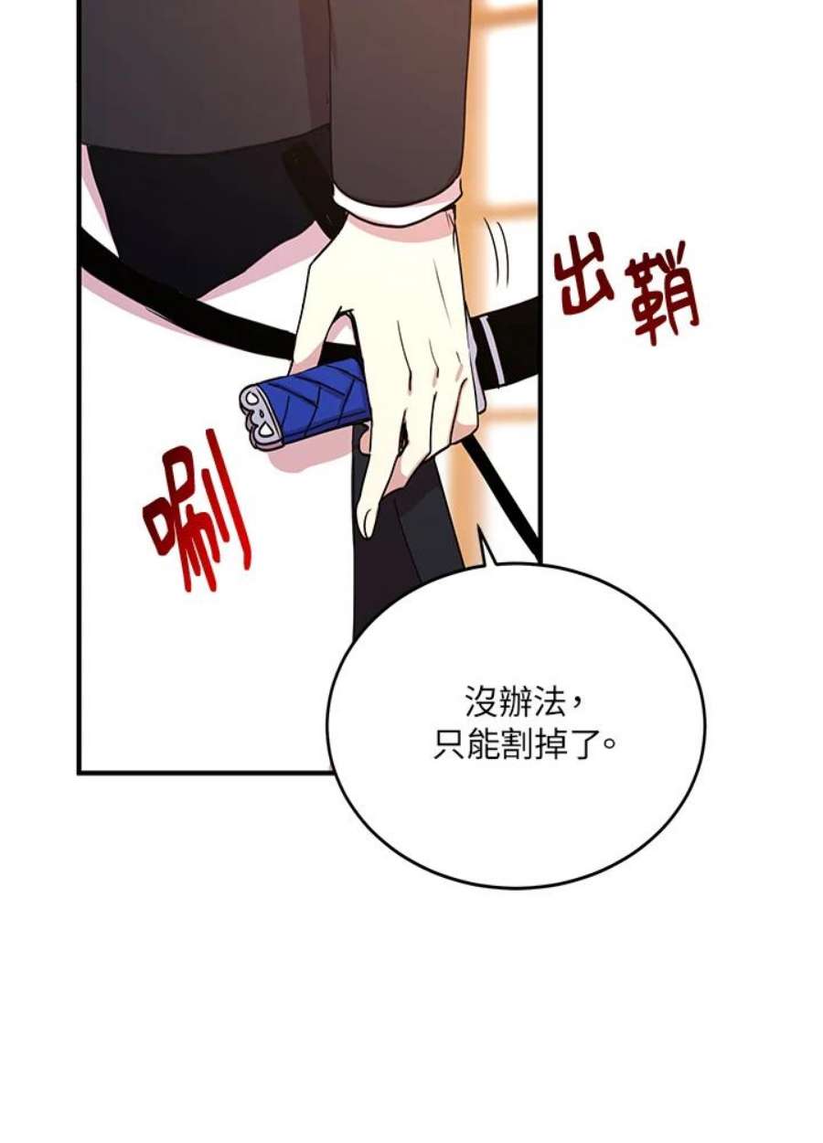 公爵中了爱情魔咒25话
