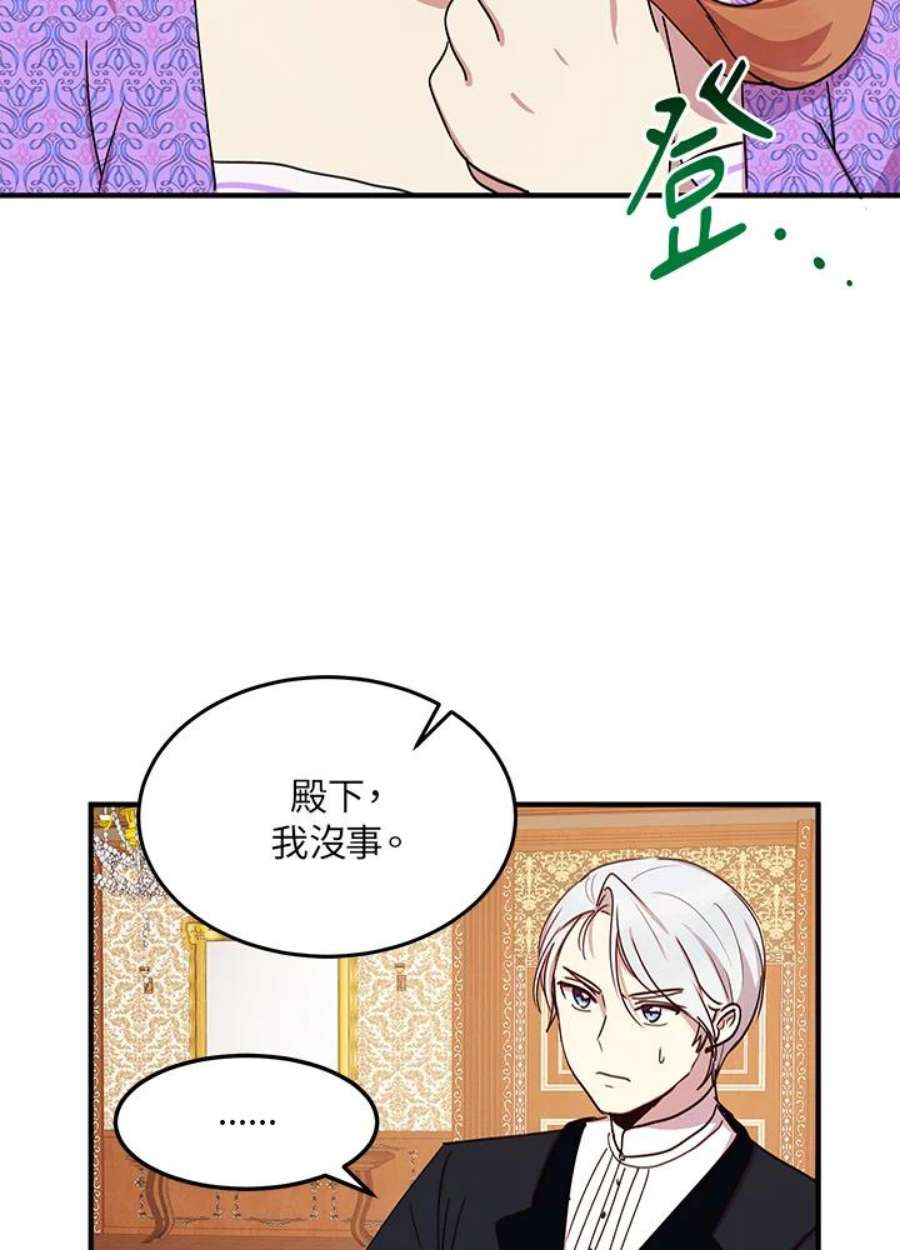 公爵中了爱情魔咒25话