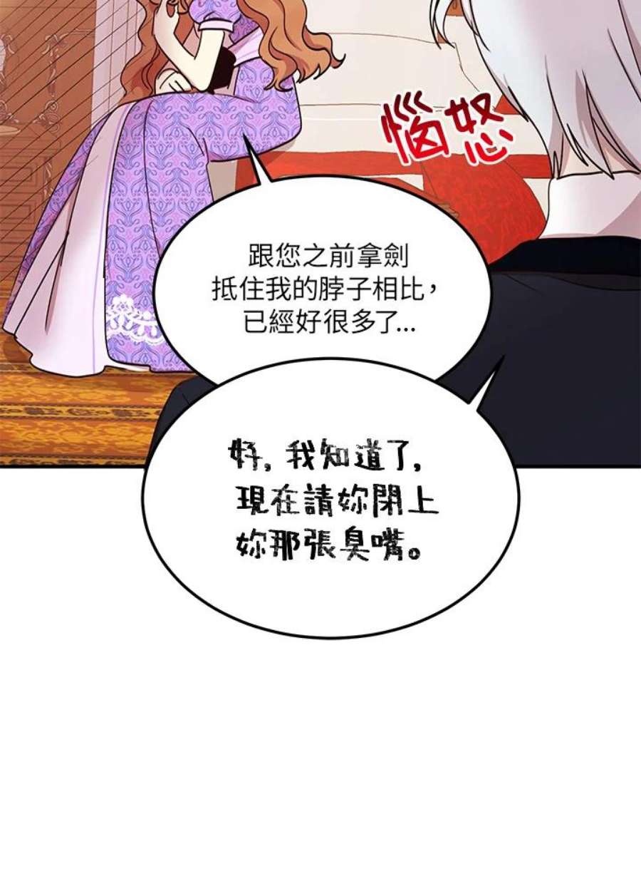 公爵中了爱情魔咒25话