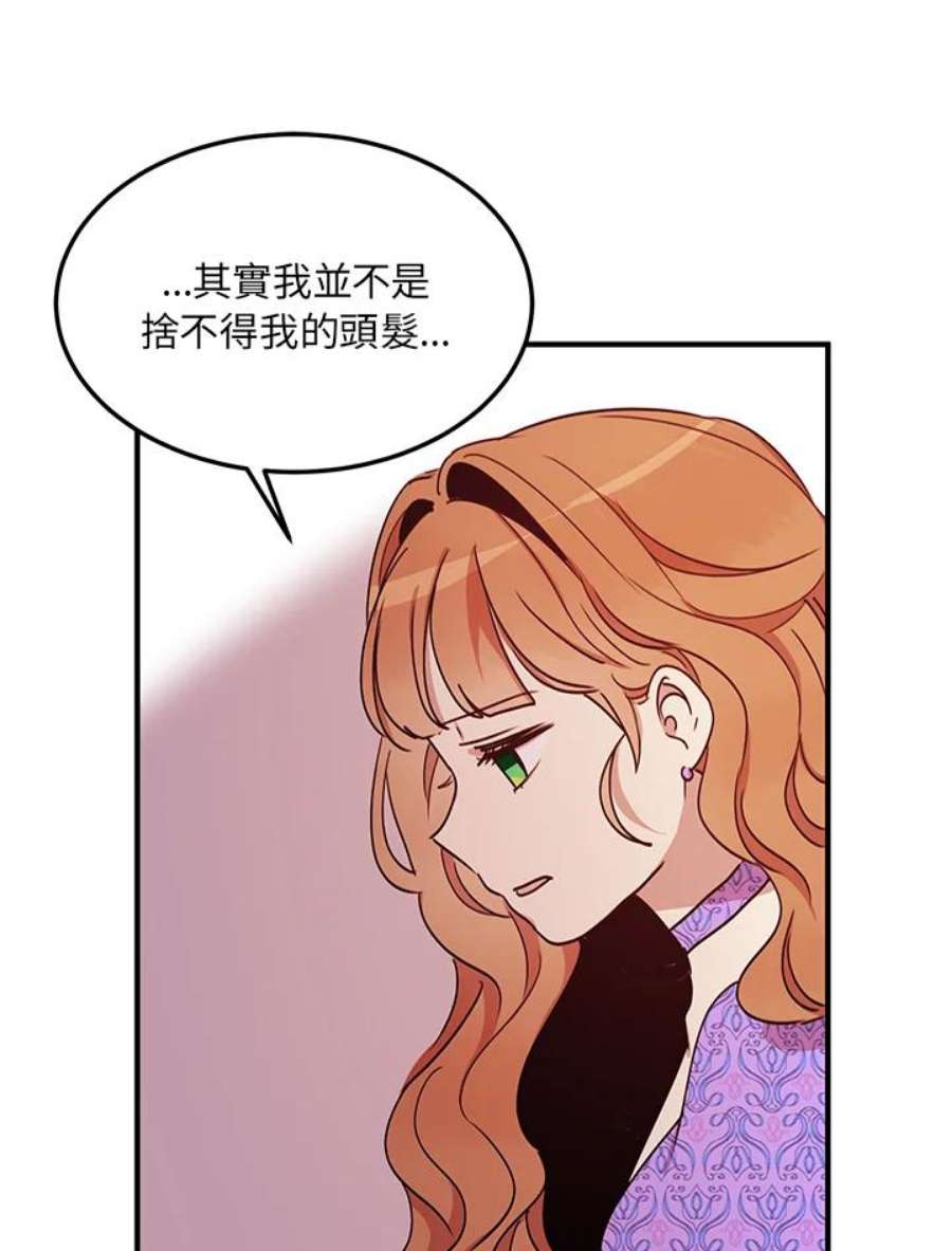 公爵中了爱情魔咒25话