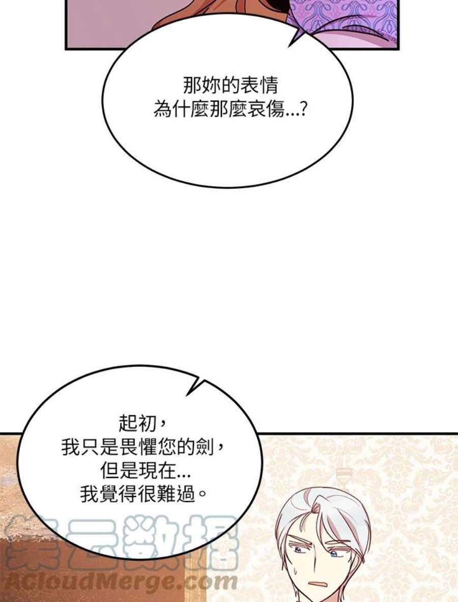 公爵中了爱情魔咒25话