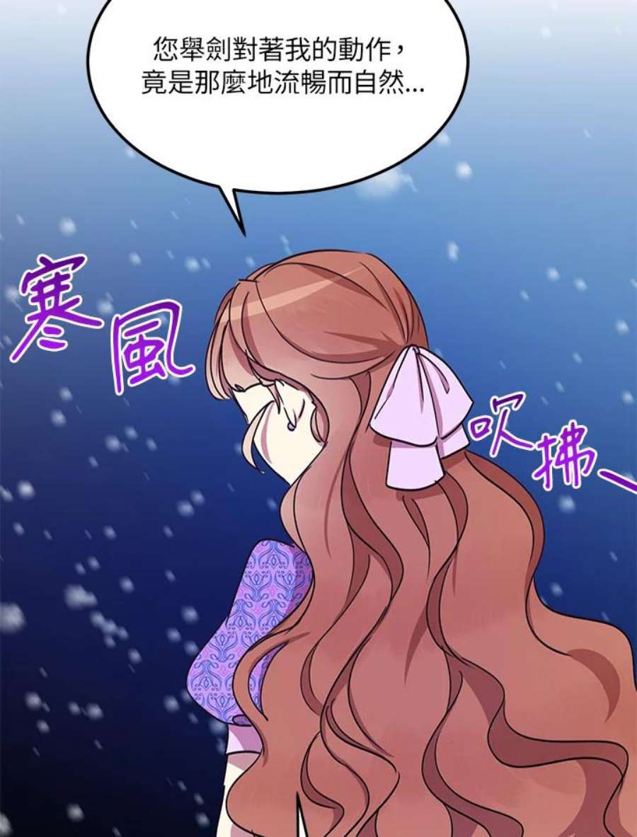 公爵中了爱情魔咒25话